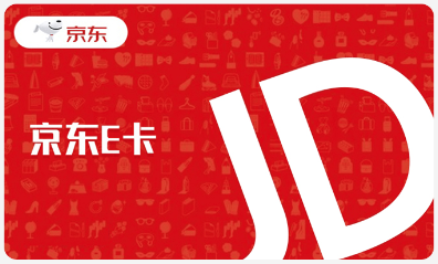 京东E卡（只有卡密）